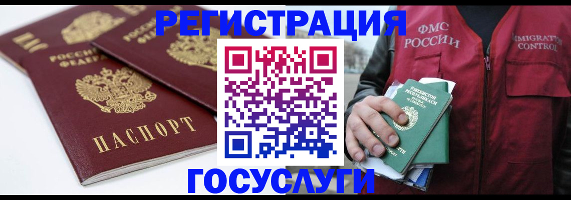 прописка паспорт в Петров Вале